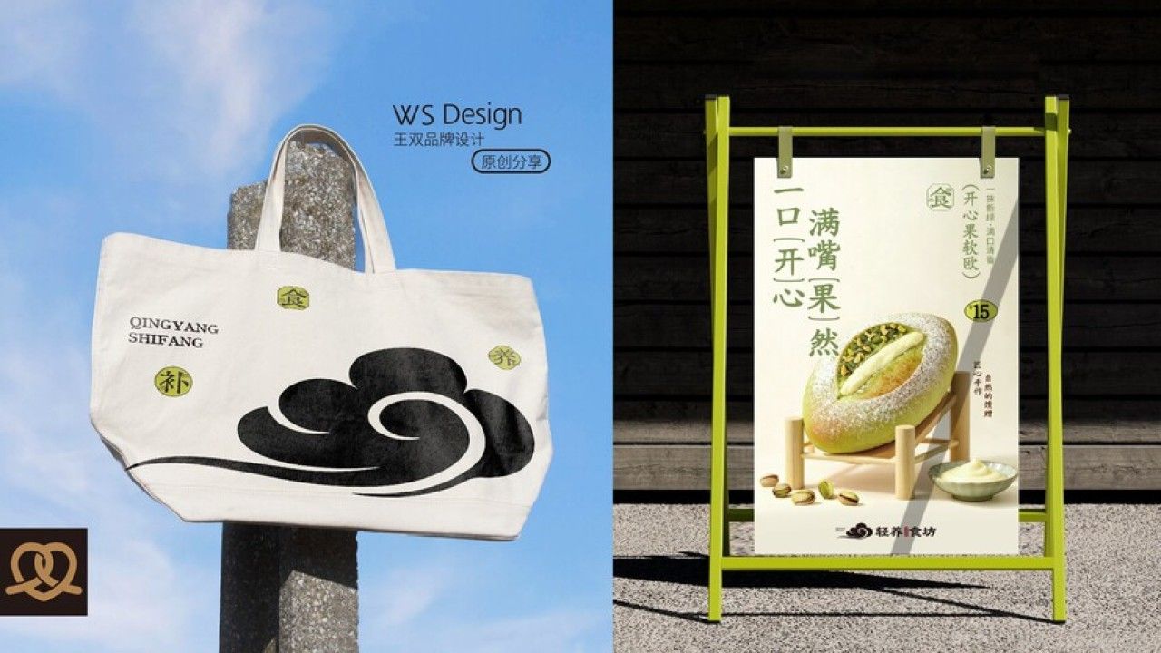 轻养食坊|品牌全案升级设计 品牌全案 / 品牌视觉 / 包装设计案例展示图2 王双品牌设计