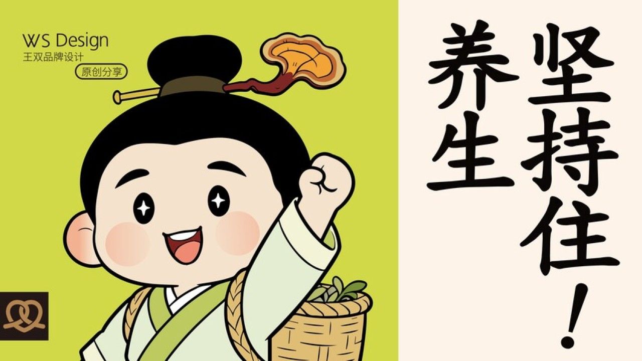 轻养食坊｜品牌全案升级设计 品牌全案 / 品牌视觉 / 包装设计案例展示图3 王双品牌设计