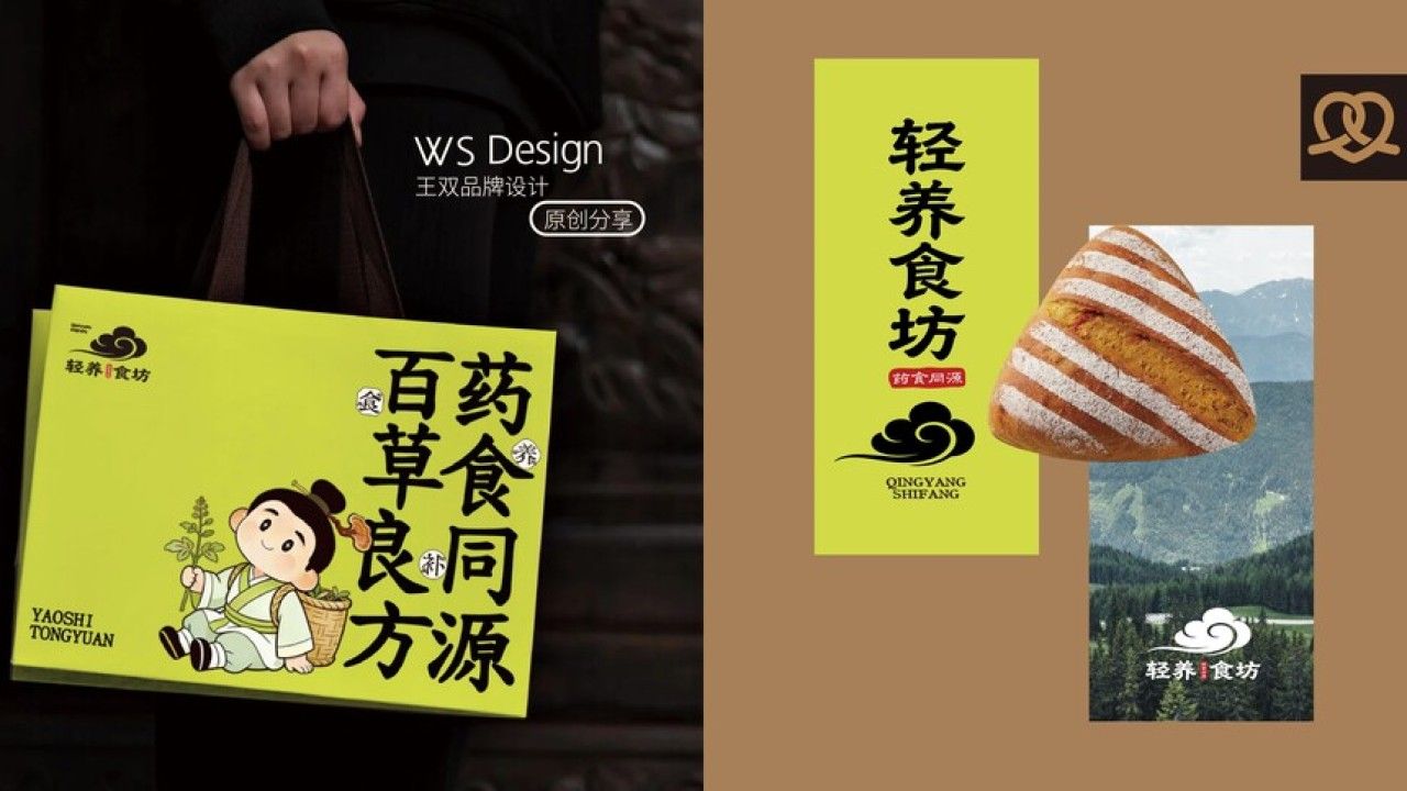 轻养食坊|品牌全案升级设计 品牌全案 / 品牌视觉 / 包装设计案例展示图9 王双品牌设计