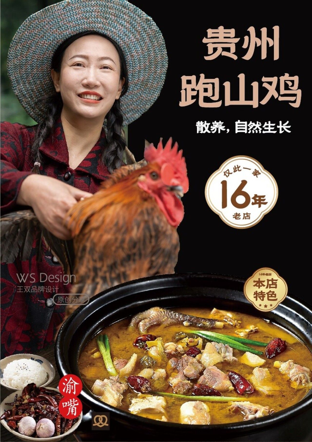 徐家院子｜品牌全案升级设计 品牌视觉 / 品牌全案案例展示图2 王双品牌设计