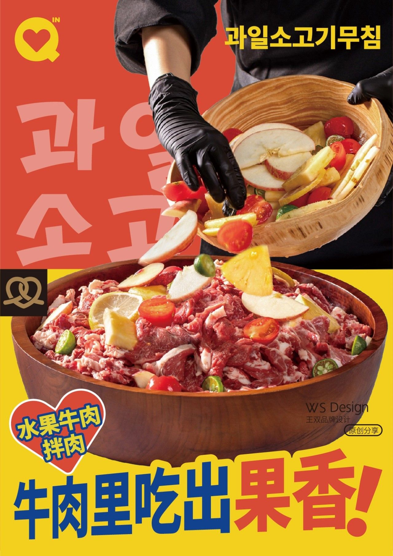 阿亲家|品牌全案升级设计 品牌视觉 / 品牌全案案例展示图4 王双品牌设计