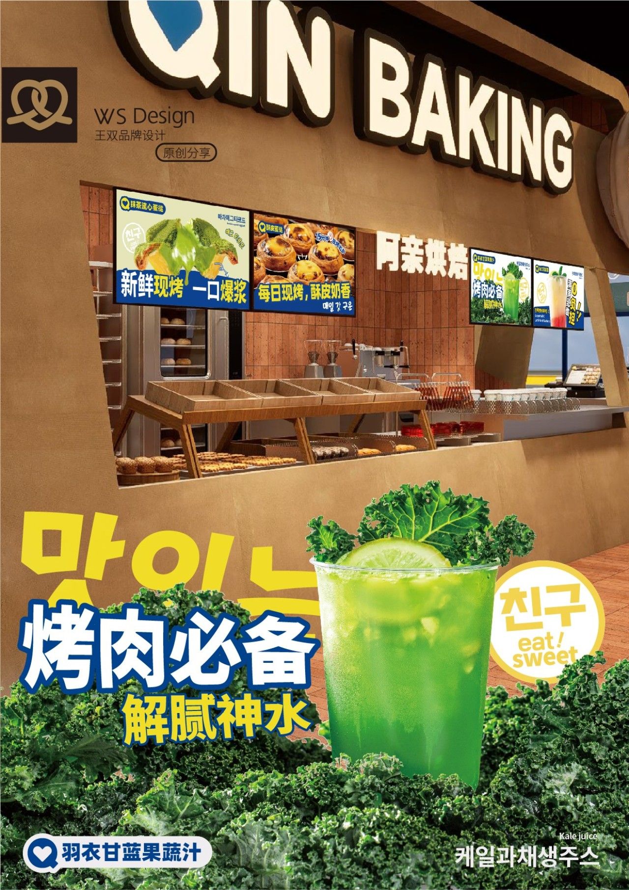 阿亲家｜品牌全案升级设计 品牌视觉 / 品牌全案案例展示图6 王双品牌设计