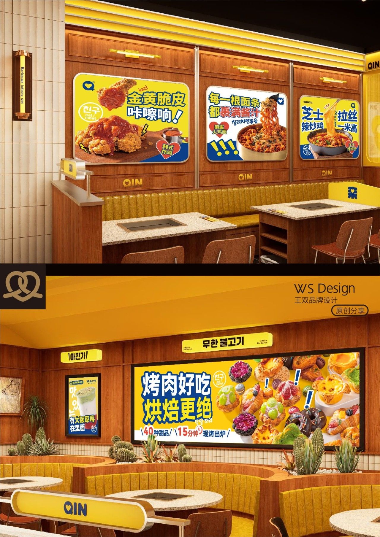 阿亲家｜品牌全案升级设计 品牌视觉 / 品牌全案案例展示图8 王双品牌设计