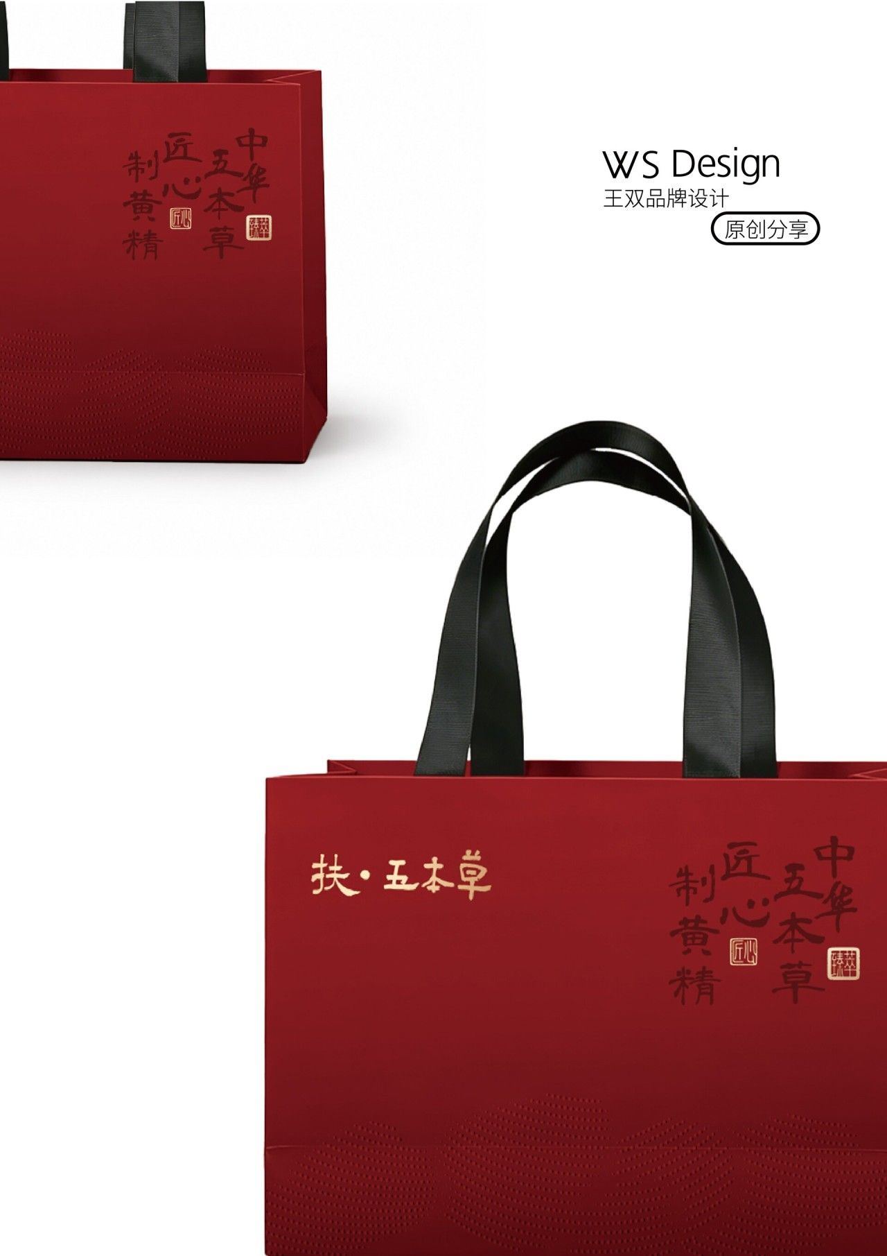 五本草|品牌包装视觉升级设计 包装设计 / 品牌视觉案例展示图7 王双品牌设计