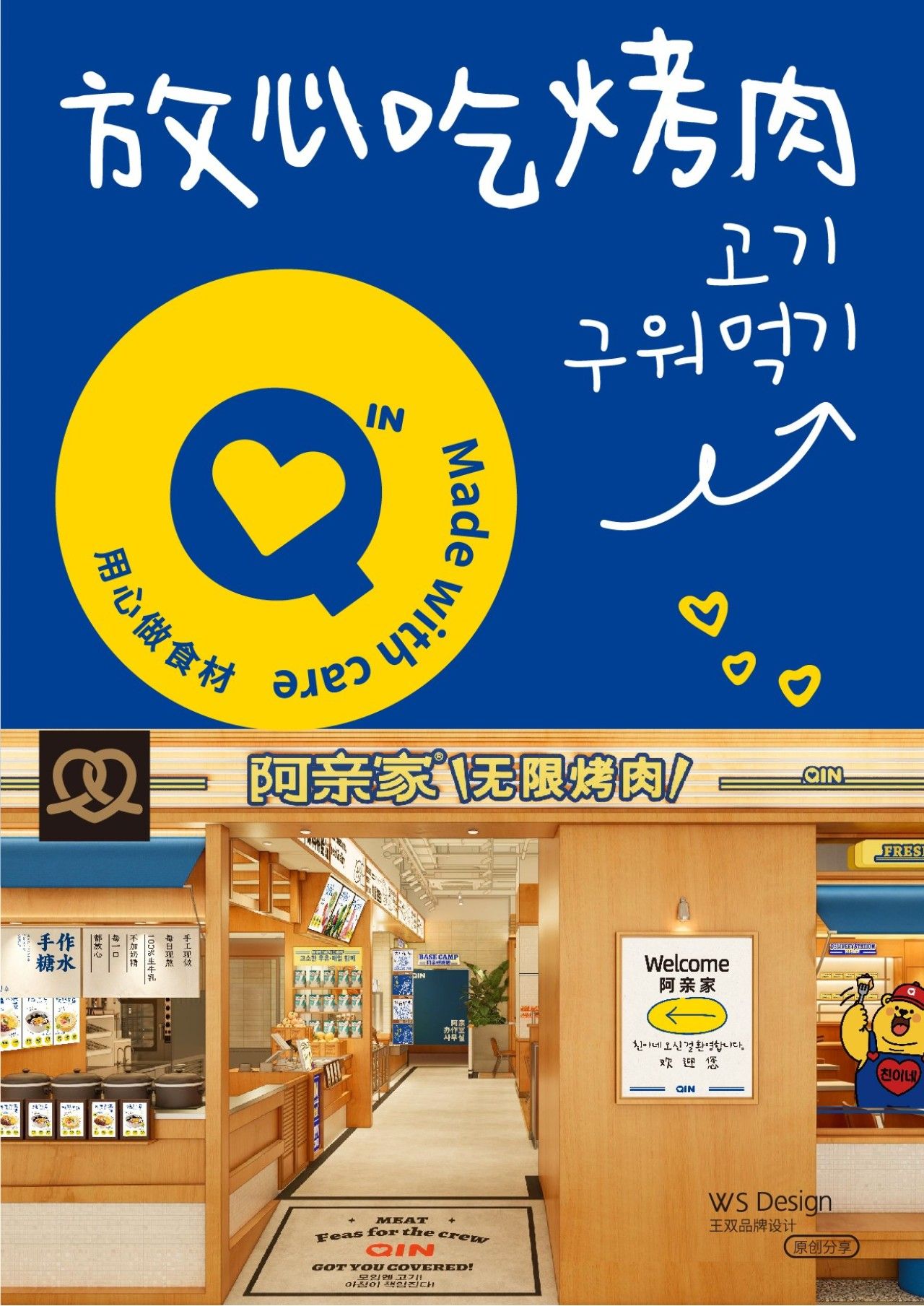 阿亲家|品牌全案升级设计 品牌全案 / 品牌视觉案例展示图1 王双品牌设计