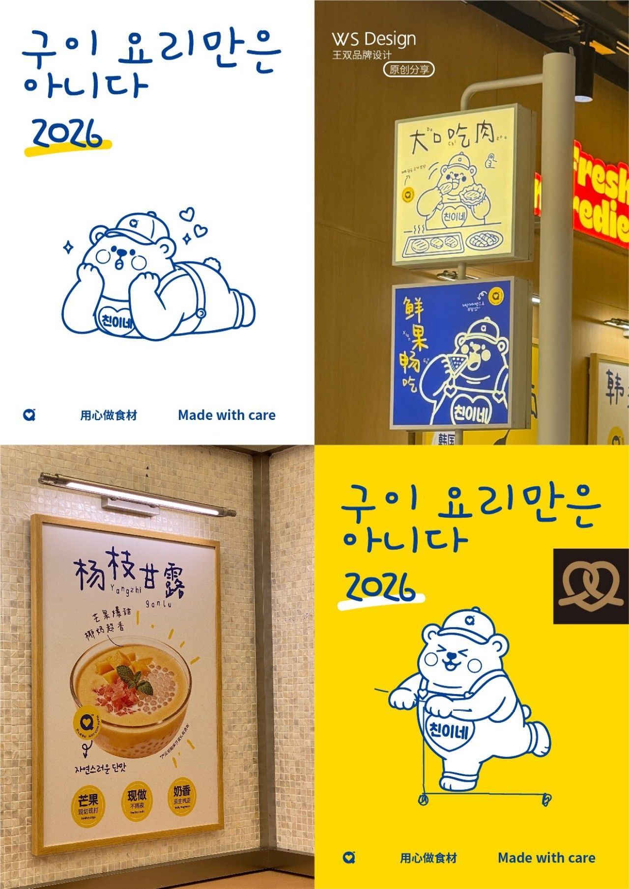 阿亲家｜品牌全案升级设计 品牌全案 / 品牌视觉案例展示图10 王双品牌设计