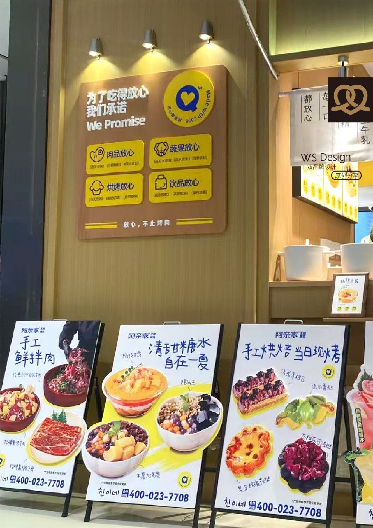 阿亲家|品牌全案升级设计 品牌全案 / 品牌视觉案例展示图15 王双品牌设计