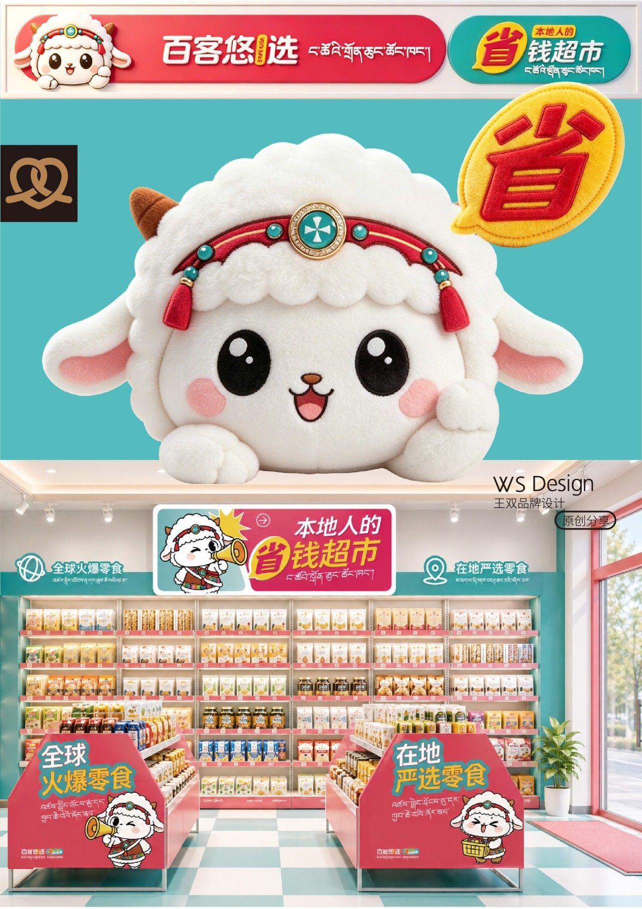 百客悠选｜品牌全案升级设计 品牌全案 / 品牌视觉案例展示图1 王双品牌设计