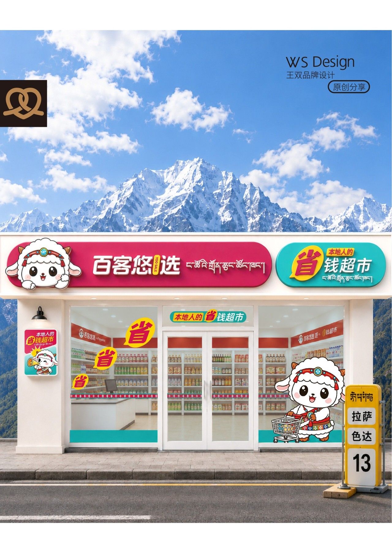 百客悠选|品牌全案升级设计 品牌全案 / 品牌视觉案例展示图2 王双品牌设计