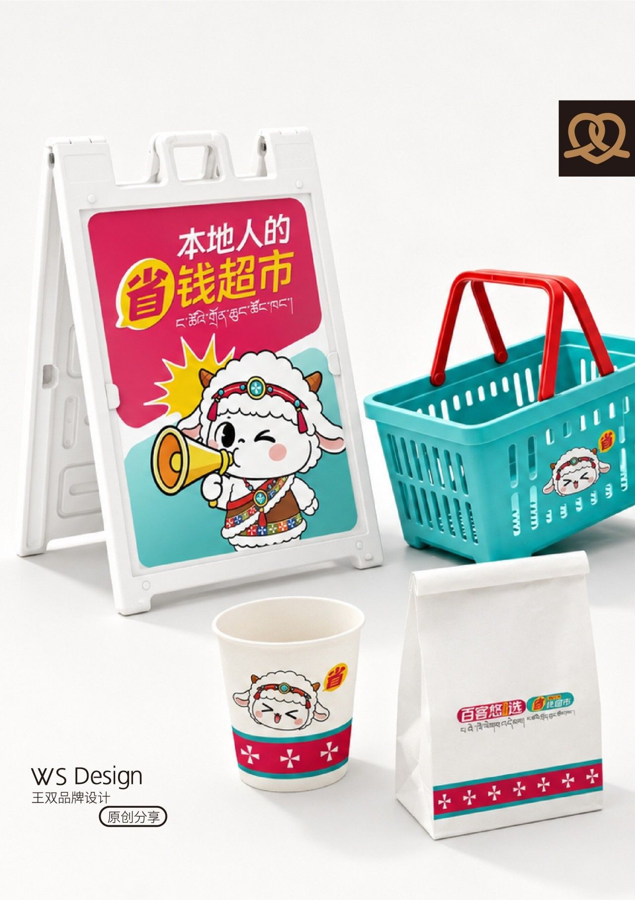 百客悠选|品牌全案升级设计 品牌全案 / 品牌视觉案例展示图5 王双品牌设计