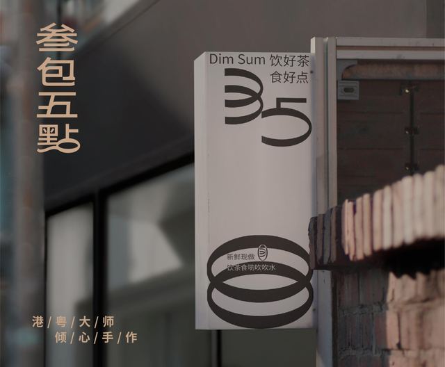 叁包伍点｜品牌全案策划 品牌视觉 / 品牌全案案例 王双品牌设计