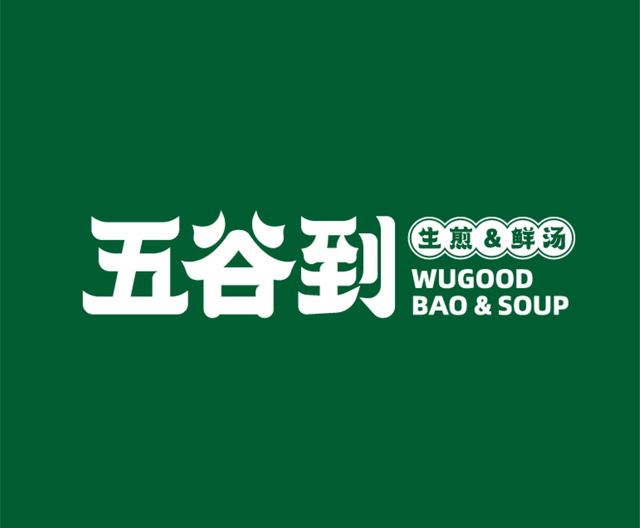五谷到生煎｜品牌全案策划设计 品牌视觉 / 品牌全案案例 王双品牌设计