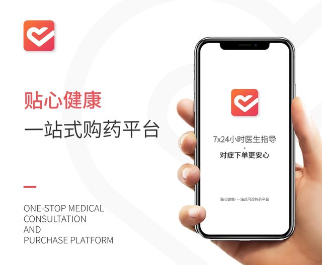 贴心健康APP 品牌全案案例 王双品牌设计