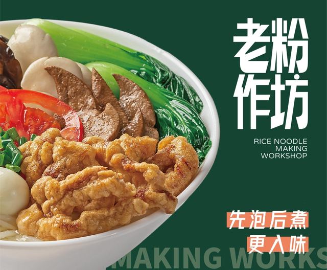 老粉作坊｜品牌全案视觉升级 品牌全案 / 品牌视觉案例 王双品牌设计