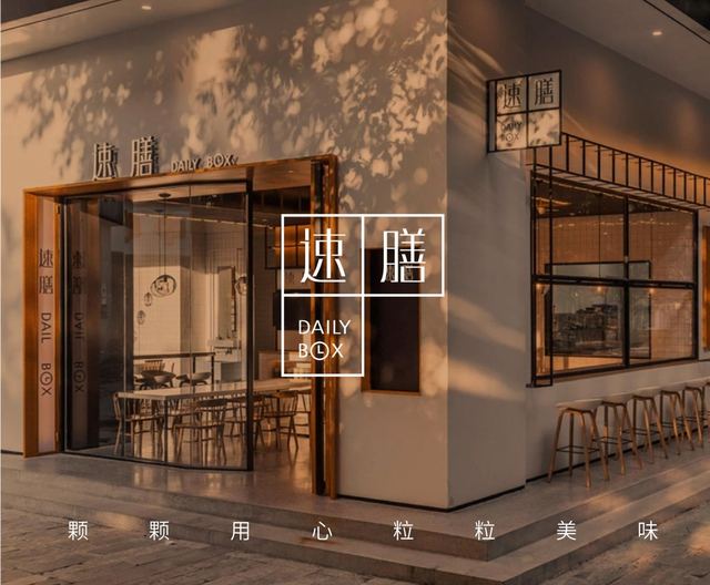 速膳｜品牌全案升级设计 品牌视觉 / 品牌全案案例 王双品牌设计