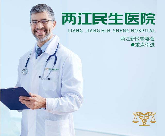 两江医院｜品牌视觉全案设计 品牌视觉 / 品牌全案案例 王双品牌设计