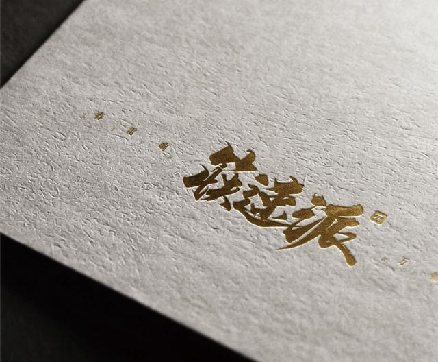 筷速派｜品牌VI设计 品牌视觉案例 王双品牌设计