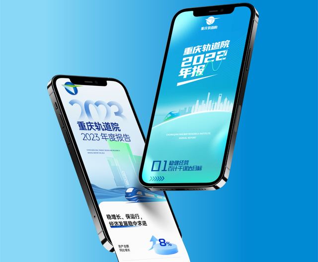 重庆市轨道设计院｜品牌视觉设计 品牌视觉 / 导视设计案例 王双品牌设计