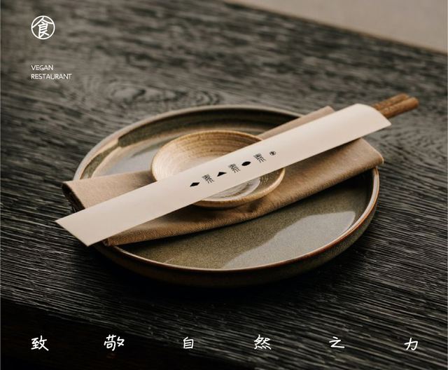 素素素·素餐厅｜品牌全案原创设计 品牌视觉 / 品牌全案案例 王双品牌设计