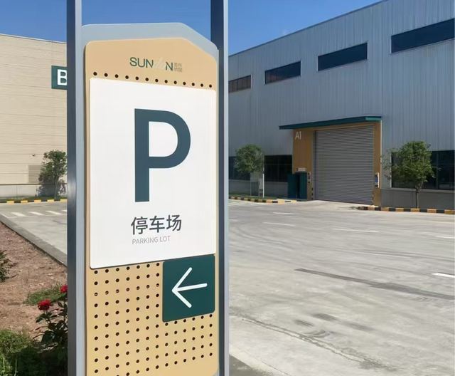 圣东旅居｜工厂目视化设计 导视设计 / 品牌视觉案例 王双品牌设计