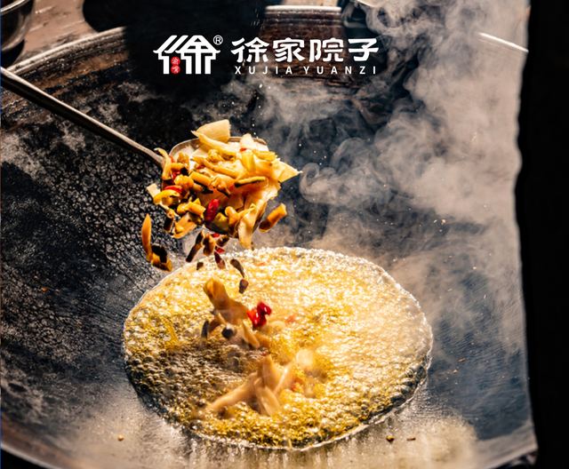 徐家院子｜品牌全案升级设计 品牌视觉 / 品牌全案案例 王双品牌设计