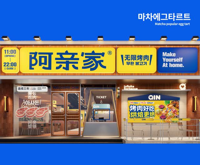 阿亲家｜品牌全案升级设计 品牌视觉 / 品牌全案案例 王双品牌设计