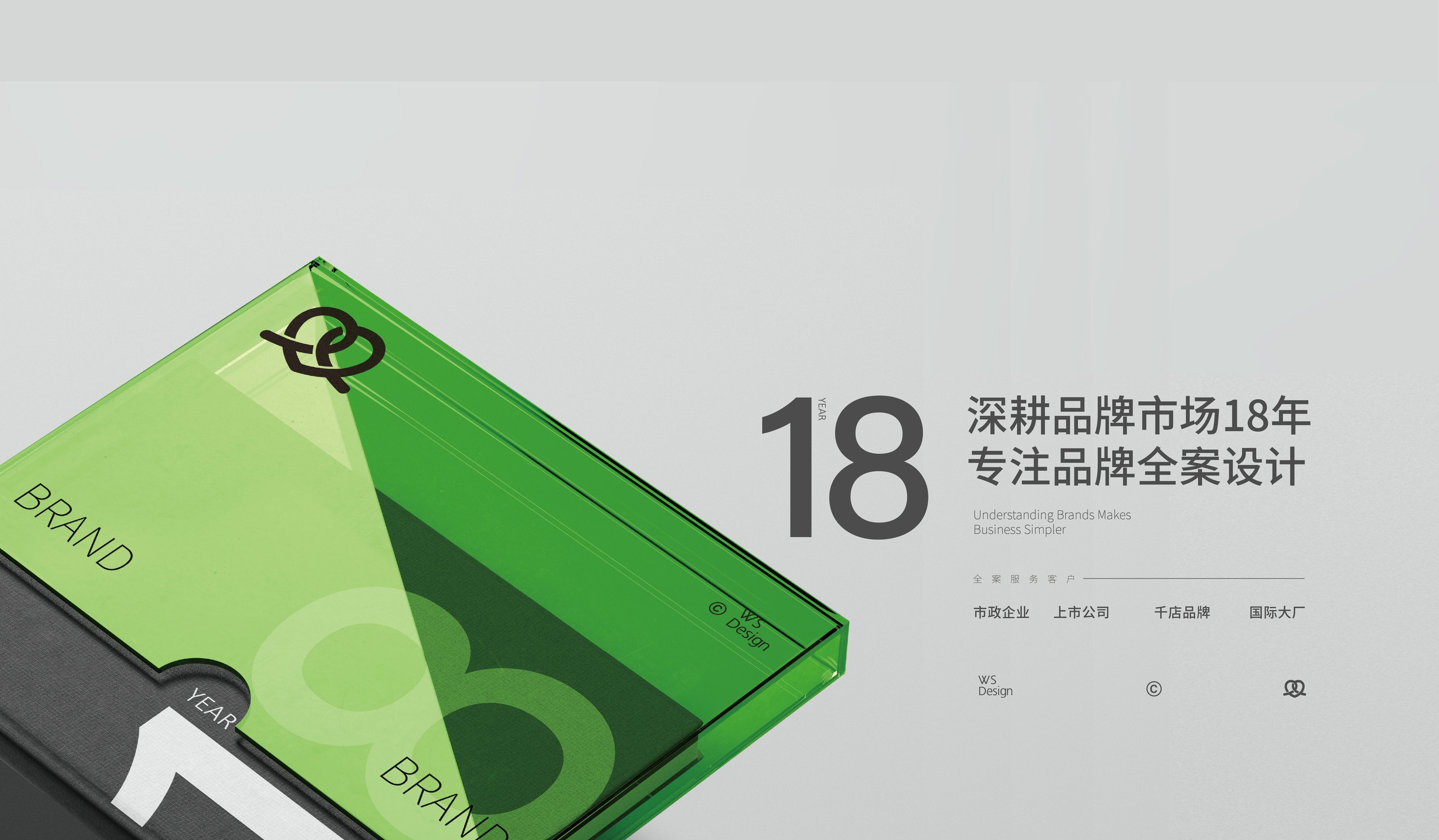 王双品牌设计