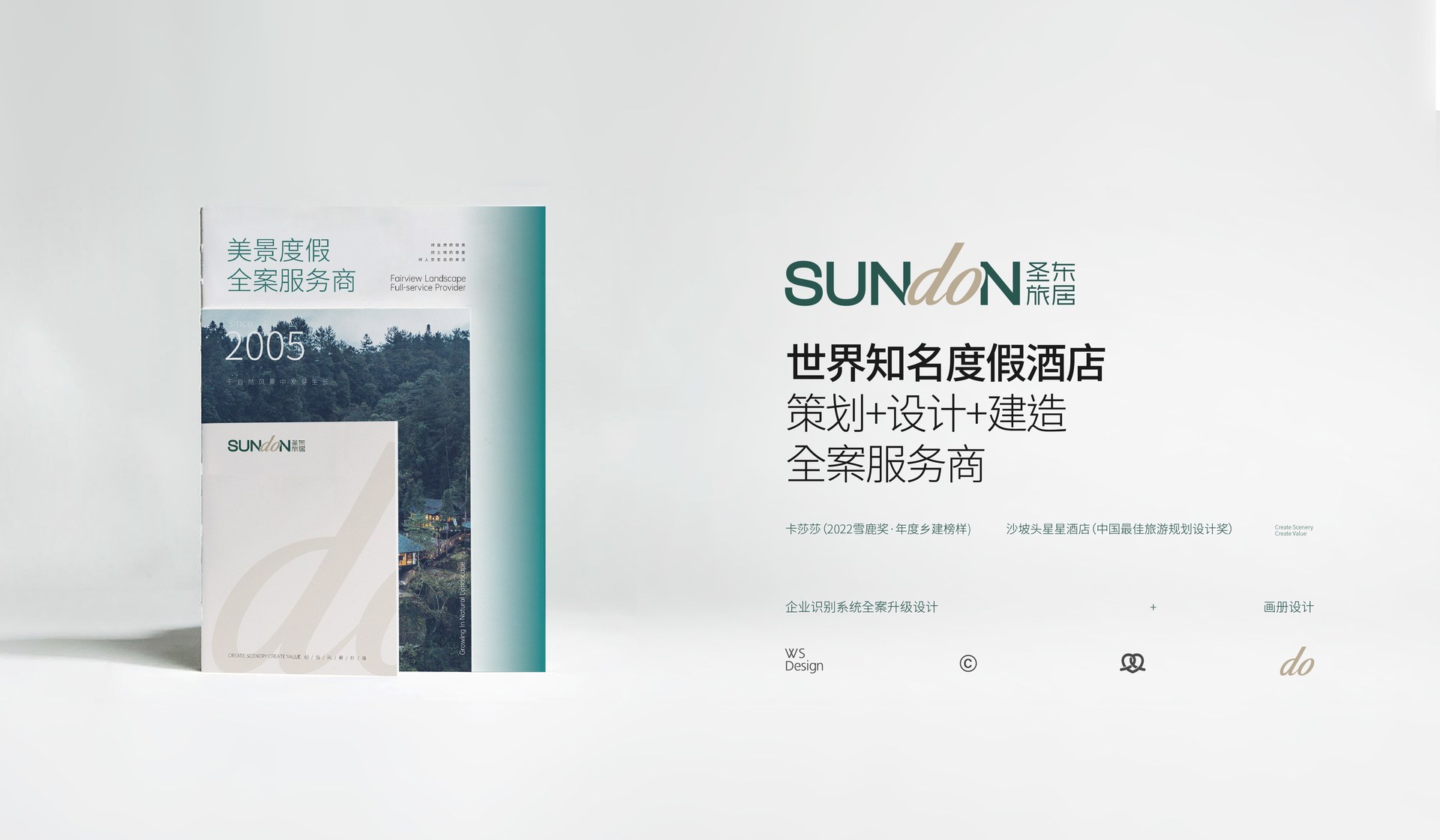 王双品牌设计